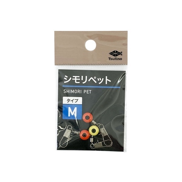 シモリペット【環つきウキと道糸との連結/道糸への絡みを削減】(M)